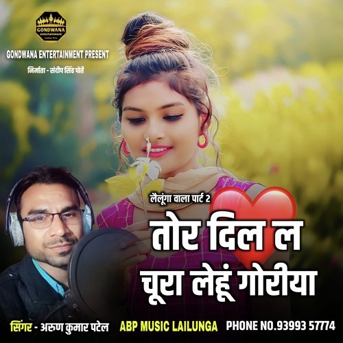 Tor Dil La Chura Lahu Goriya