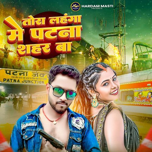 Tora Lahanga Me Patna Sahar Ba
