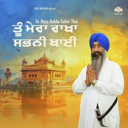 Waheguru Tera Sab Sadka-MRsFdAN-e0E