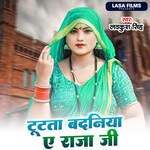 Tutta Badniya E Raja Ji