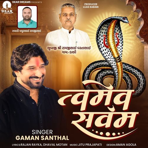Tvamev Sarvam