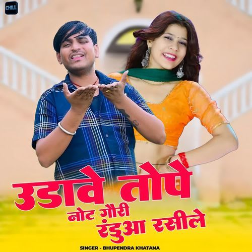 Udave Tope Note Gori Randuaa Rasile