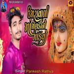 Umravali Maa Meldi No Mandvo