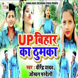 Up Bihar Ka Thumka-LydTVjhiRQU