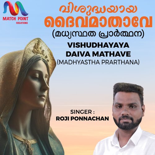 Vishudhayaya Daiva Mathave