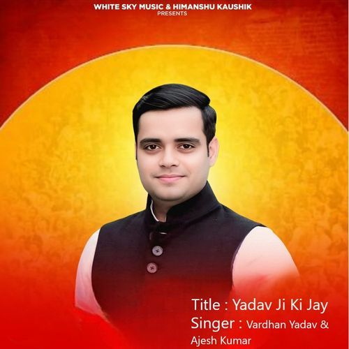 Yadav Ji Ki Jay cover art
