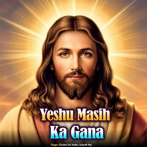 Yeshu Masih Ka Gana