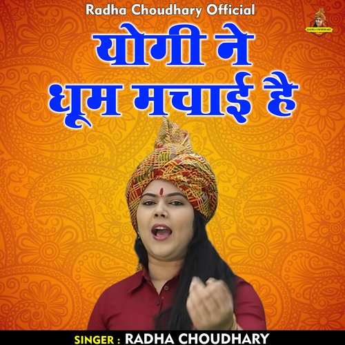 Yogi Ne Dhoom Machai Hai