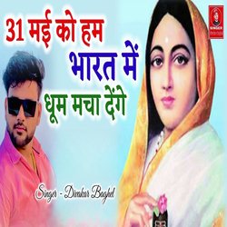 31 May Ko Ham Bharat Mein Dhoom Macha Denge-RA1dWAJ-Ugo