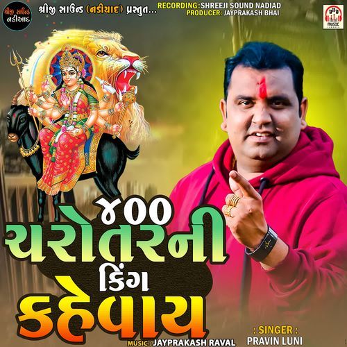 400 Charotar Ni King Kahevay