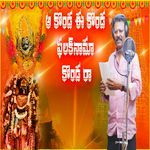 A Konda E Konda Falaknuma Konda Ra