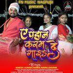 A Pahan Karam Gayid De