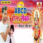 ABCD Bol Sevak
