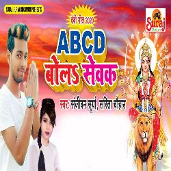 ABCD Bol Sevak-AREvYhJKBV0