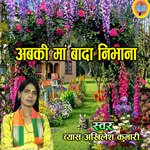 Aabki Maa Bada Nibhana