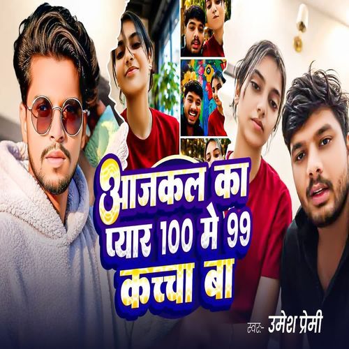 Aajkal Ka Pyar 100 Me 99 Kataba Ba