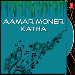 Dhire Dhire Kete Galo