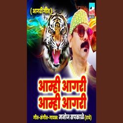 Aamhi Aagri Amhi Aagri