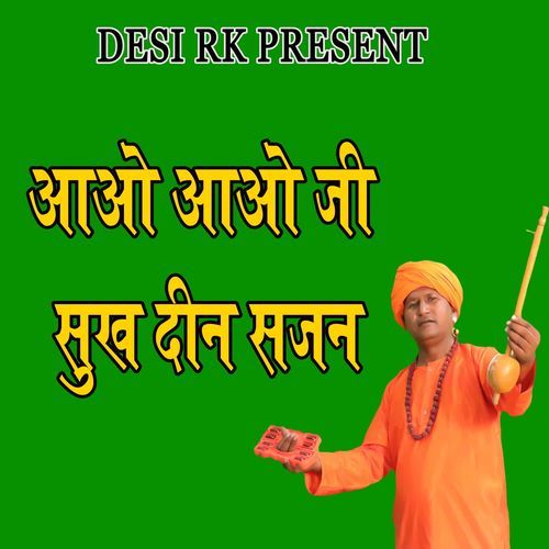Aao Aao Ji Sukh Deen Sajan