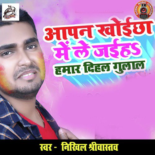 Aapan Khoichha Me Le Jaiha Hamaar Dihal Gulal - Single