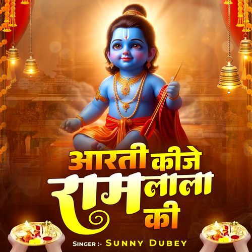 Aarti Kije Ram Lala Ki