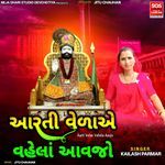 Aarti Velae Vahela Aavjo