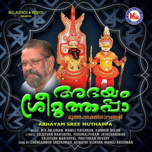 Abhayam Sree Muthappa