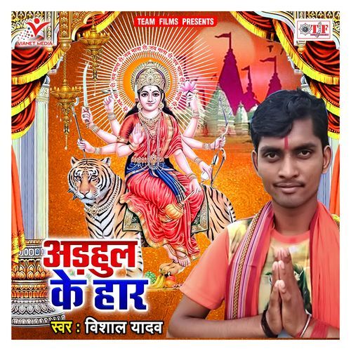 Adhahul Ke Har