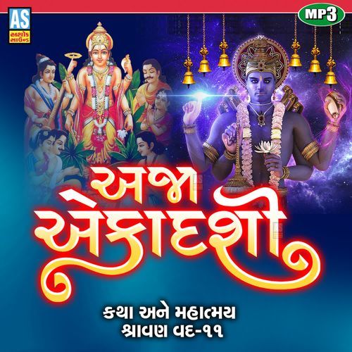 Aja Ekadashi