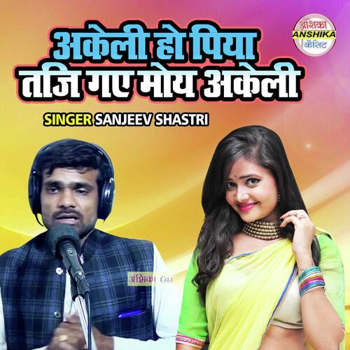 Akeli Ho Piya Taji Gaye Moye Akeli
