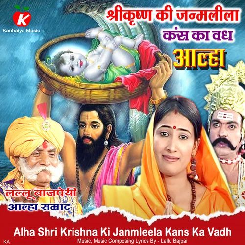 Alha Shri Krishna Ki Janmleela Kans Ka Vadh