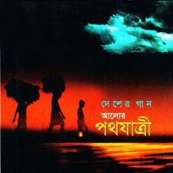 Aji Bangladesher Hridoy-BD4AfgNVBkA