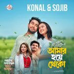Amar Hoye Theko