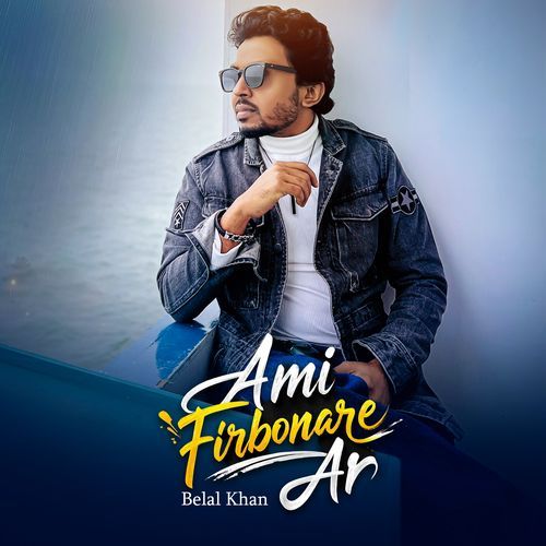 Ami Firbonare Ar