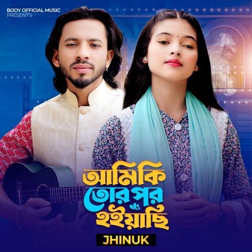 Ami Ki Tor Por Hoyasi