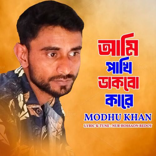 Ami Pakhi Dakbo Kare