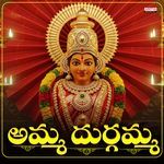 Amma Durgamma