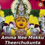 Amma Nee Mokku Theerchukunta