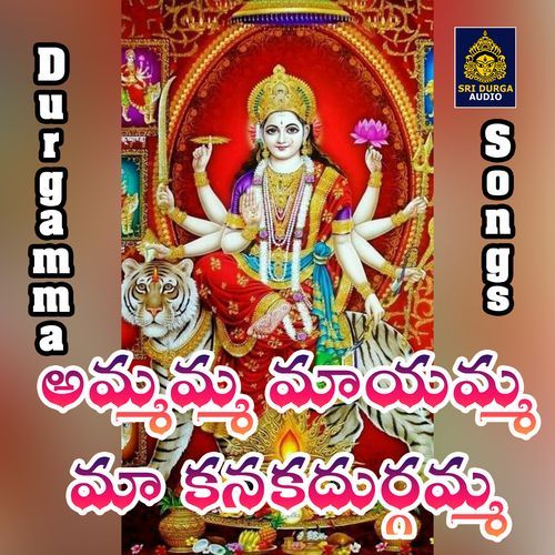 Ammamma Mayamma Maa Kanakadurgamma
