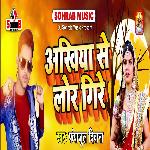 Ankhiya Se Lor Gire