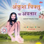 Sari Zad-Pida Jate Maza Vitucha Darbari