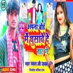 Apna Board me Ghusba da Tar ge