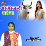 Are Mere Nandi Mahina