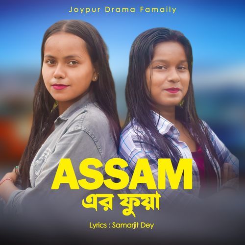 Assamer Pua