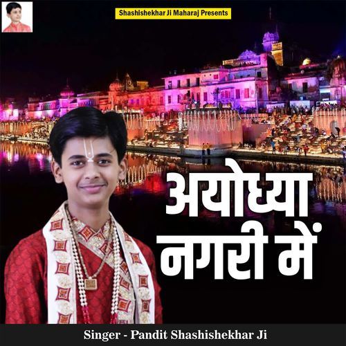 Ayodhya Nagri Me
