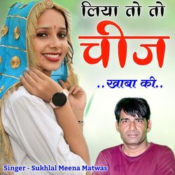 लिया तो तो चीज खाबा की