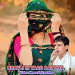 BHAYLI KI YAAD AAV CHA