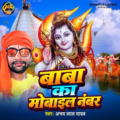 Baba Ka Mobile Number