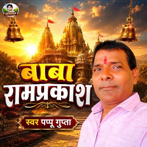 Baba Ram Prakash