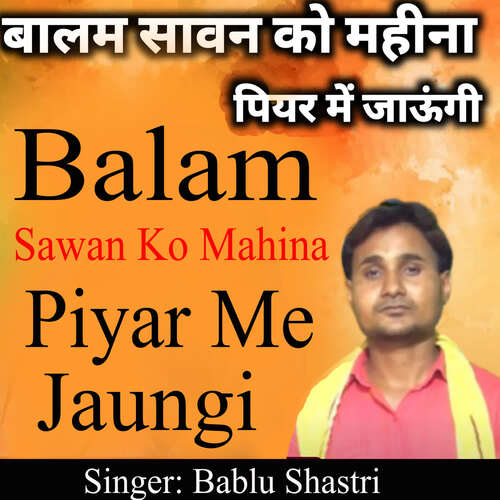 Balam Sawan Ko Mahina Piyar Me Jaungi